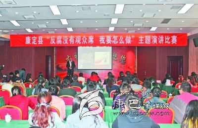 康定縣舉辦“反腐沒(méi)有觀眾席、我要怎么做”主題演講比賽